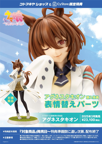 ウマ娘」より大胆不敵な笑みを浮かべた「アグネスタキオン」の1/7