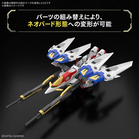 ガンダムW」よりガンプラ「RG ウイングガンダムゼロ」9月に発売決定