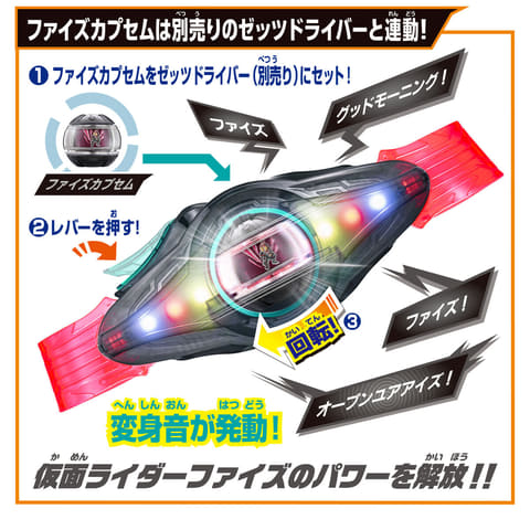 仮面ライダーゼッツ」なりきり玩具「DXブレイカムゼッツァー」などの