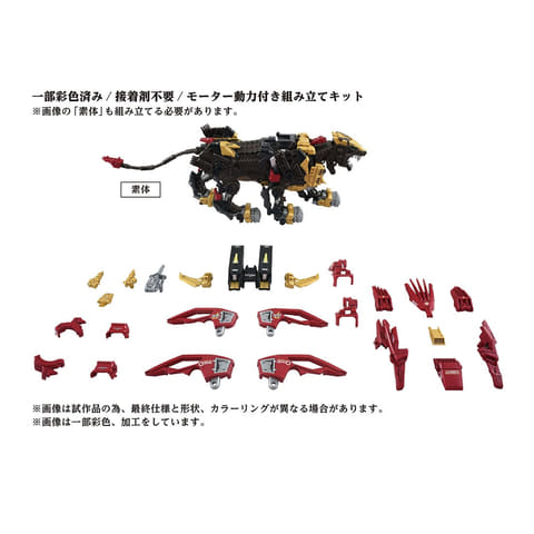 帝国仕様のライガーゼロがAZシリーズに登場。「AZ-02EX2 ライガーゼロ