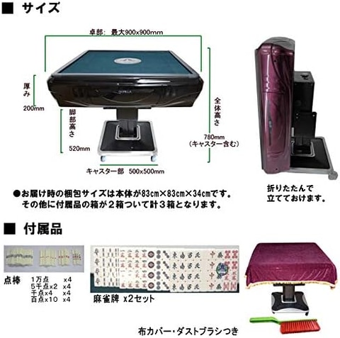 全自動麻雀卓 gorilla製 JT2000R 全自動麻雀卓 gorilla製 JT2000R
