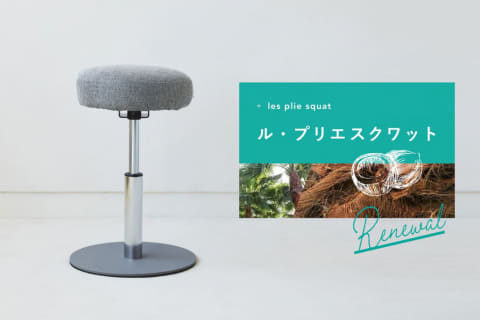 ミズノ、スクワットをサポートするイスにエコなヤシ繊維 - Impress Watch