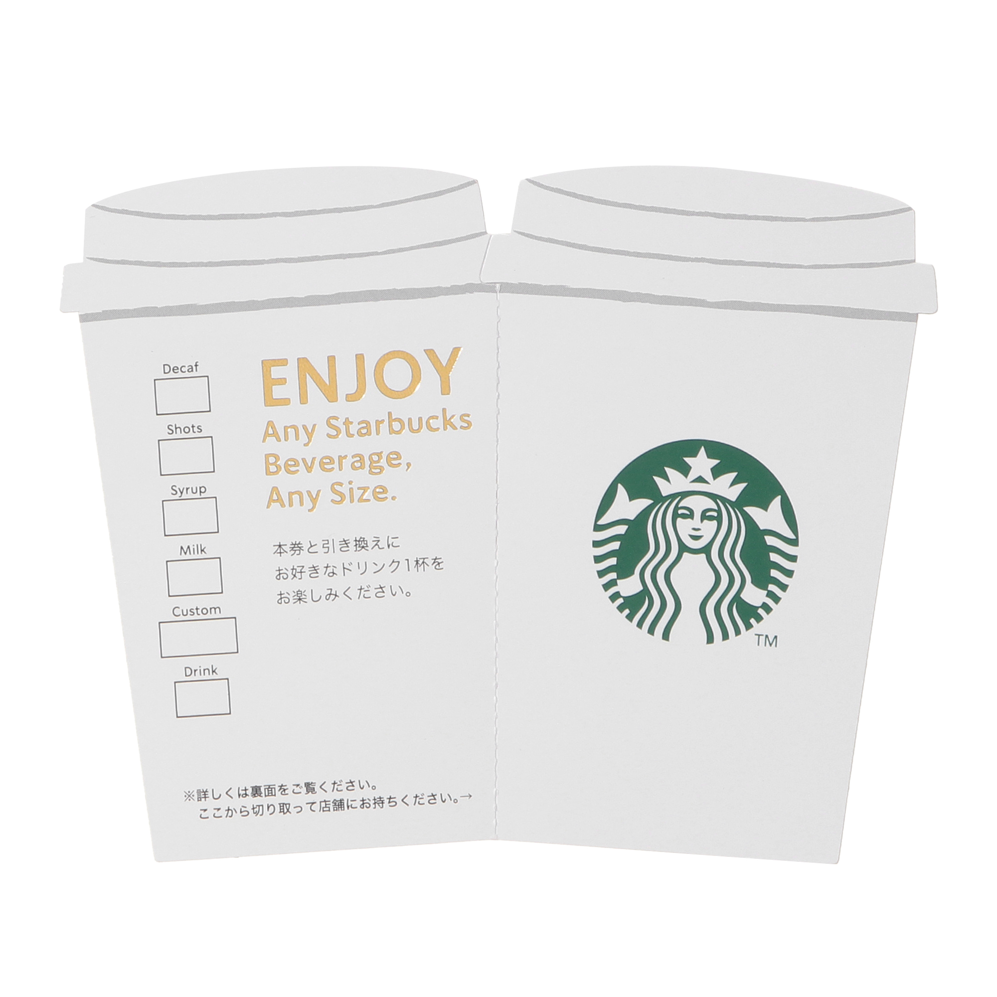 SAKURA2026ベアリスタメッセージギフト（ドリンクチケット付）|グッズ