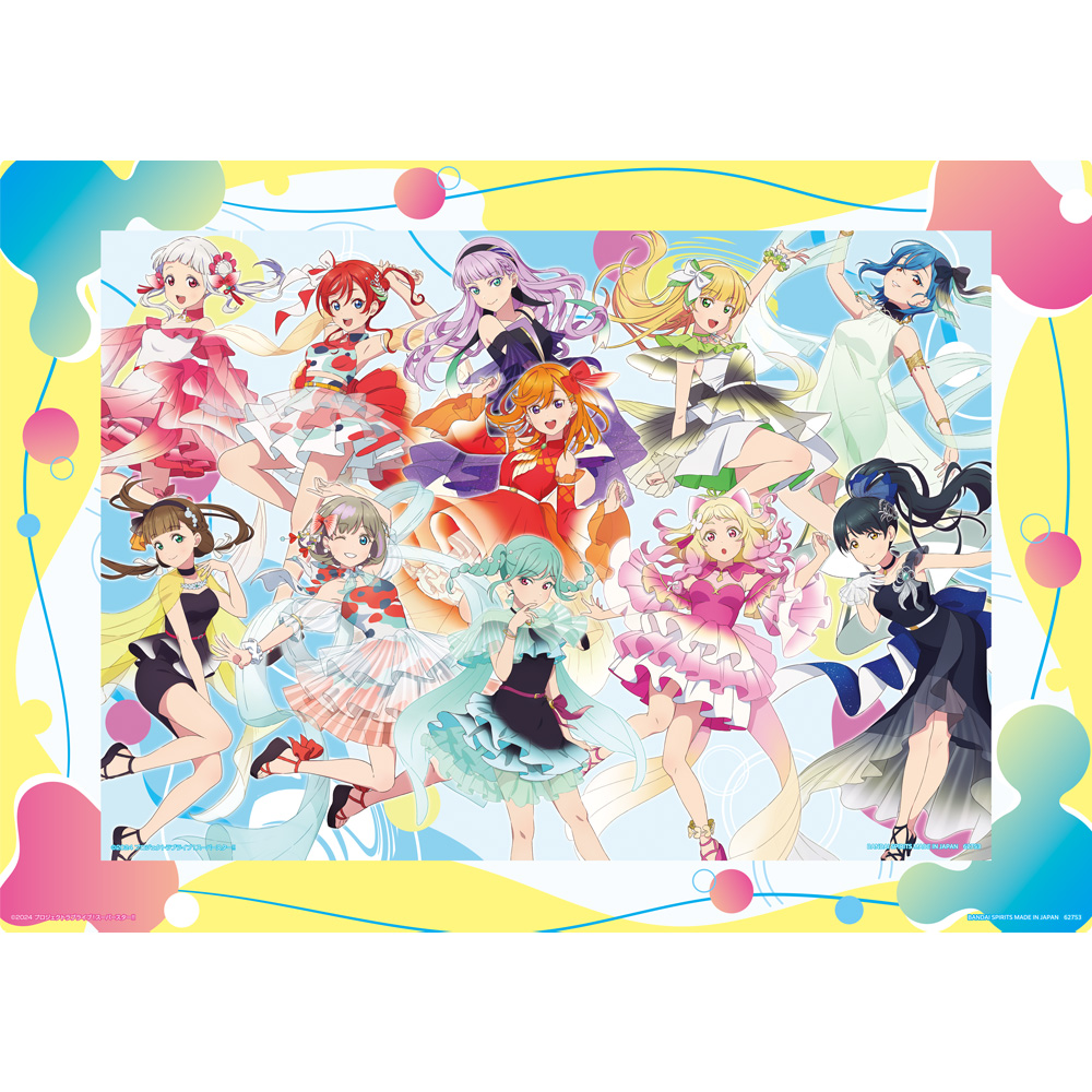 一番くじ ラブライブ！スーパースター!! 3｜一番くじ倶楽部｜BANDAI