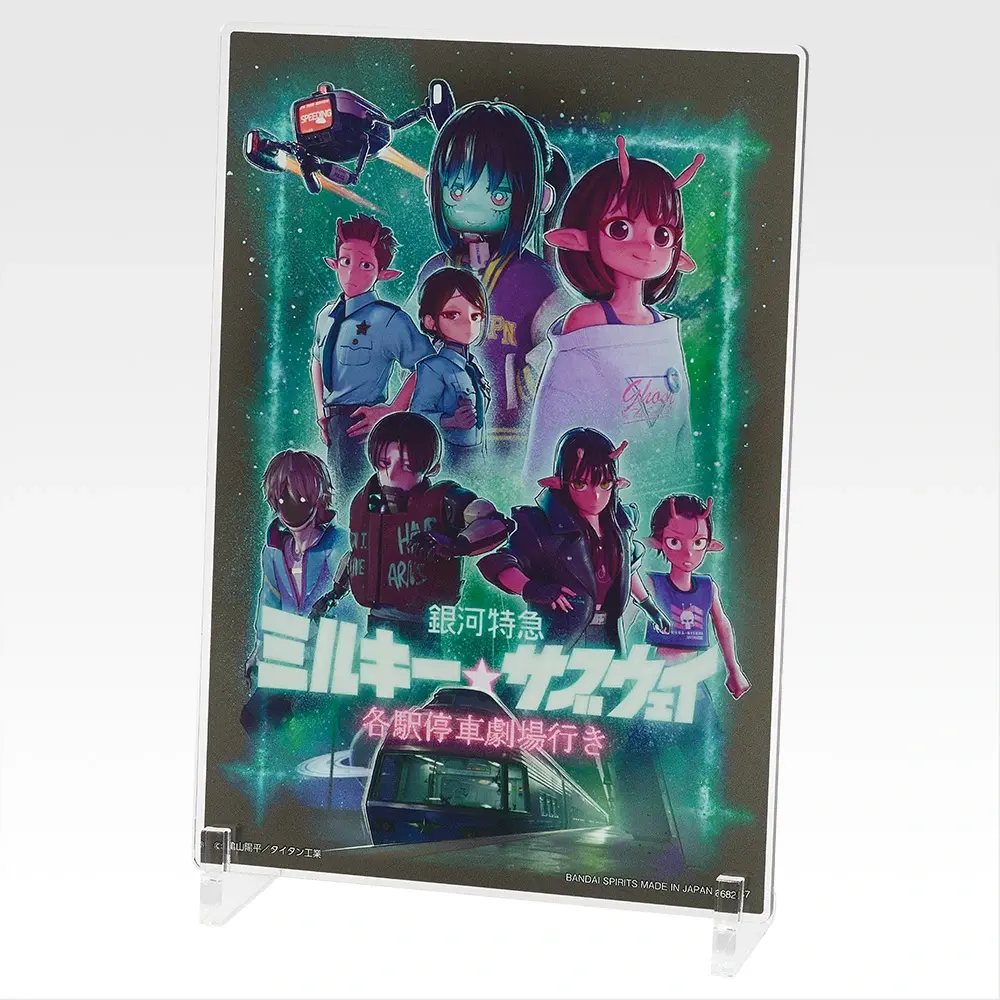一番くじちょこっと 銀河特急 ミルキー☆サブウェイ｜一番くじ倶楽部