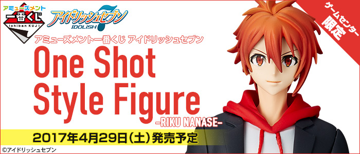 アミューズメント一番くじ アイドリッシュセブン One Shot Style