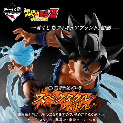 一番くじ ドラゴンボール HISTORY OF RIVALS｜一番くじ倶楽部｜BANDAI