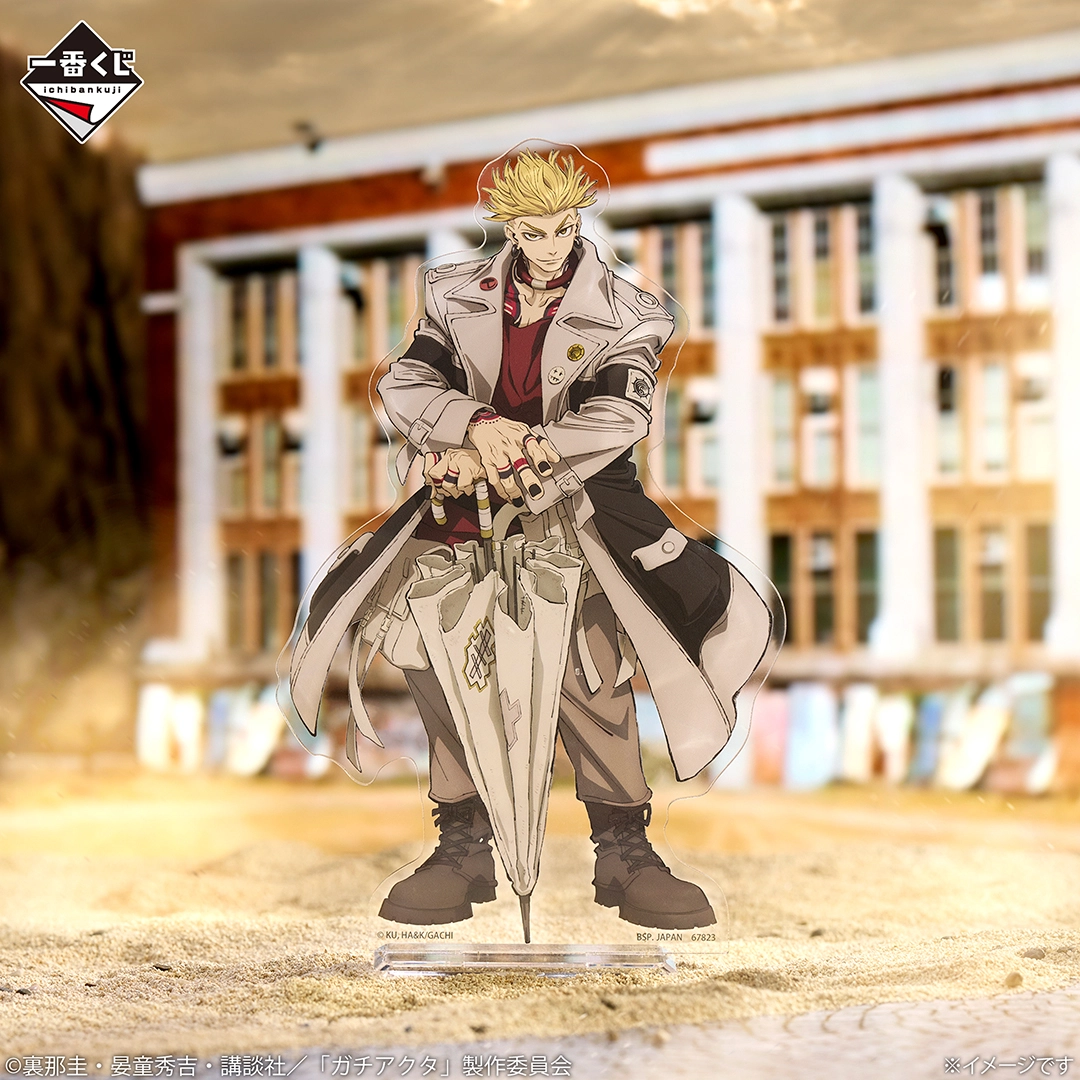 一番くじ ガチアクタ｜一番くじ倶楽部｜BANDAI SPIRITS公式 一番くじ