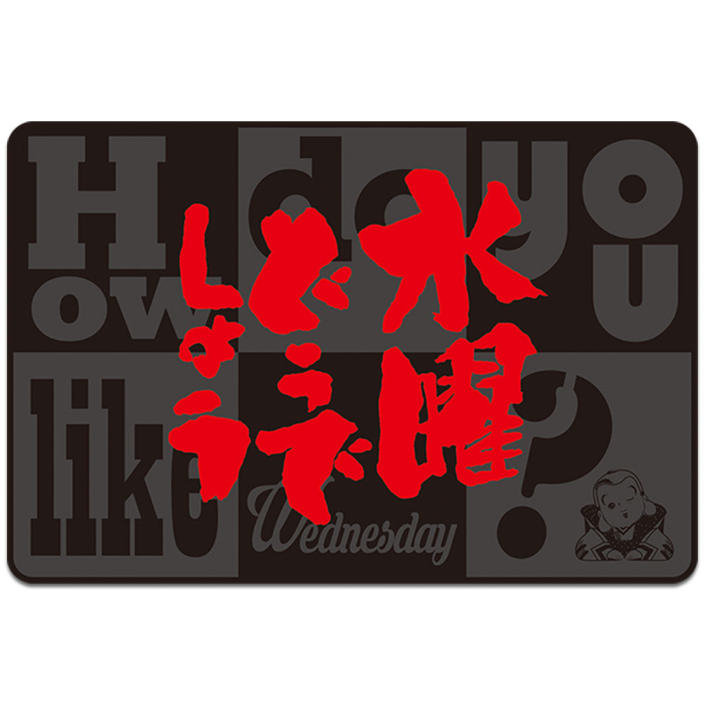 一番くじ 水曜どうでしょう どうでミー賞ザ・ベスト｜一番くじ倶楽部