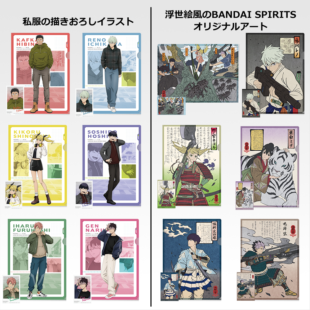 一番くじ 怪獣8号 3弾｜一番くじ倶楽部｜BANDAI SPIRITS公式 一番くじ