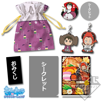一番くじ ハイキュー!!～排球新年!!おれに福、持って来ォォい!!!～｜一