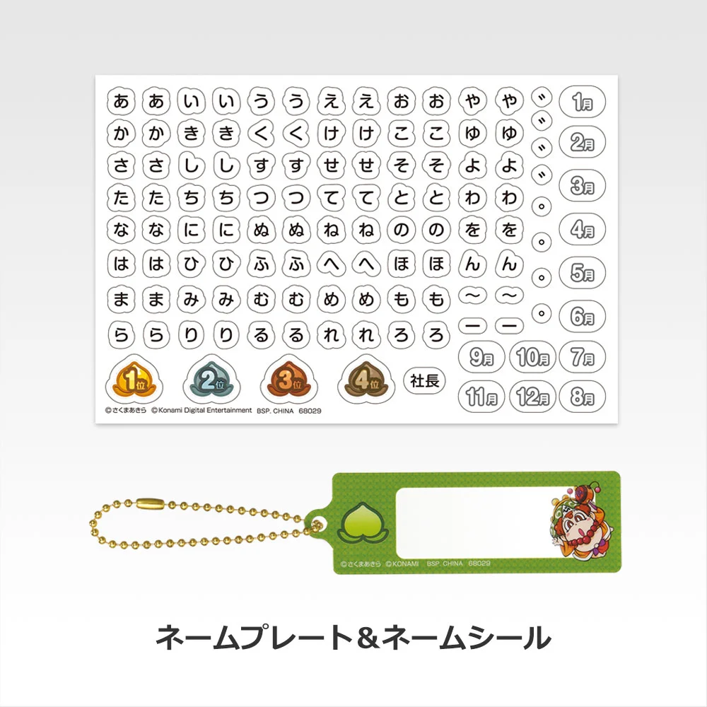 一番くじ 桃太郎電鉄 目指せ億万長者への道！｜一番くじ倶楽部｜BANDAI