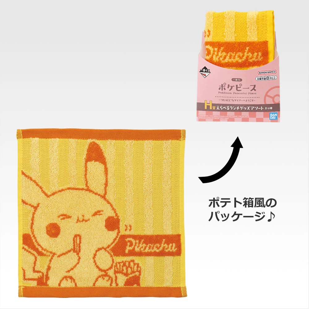 一番くじ ポケピース ～“PEACE”なダイナーへようこそ～｜一番くじ