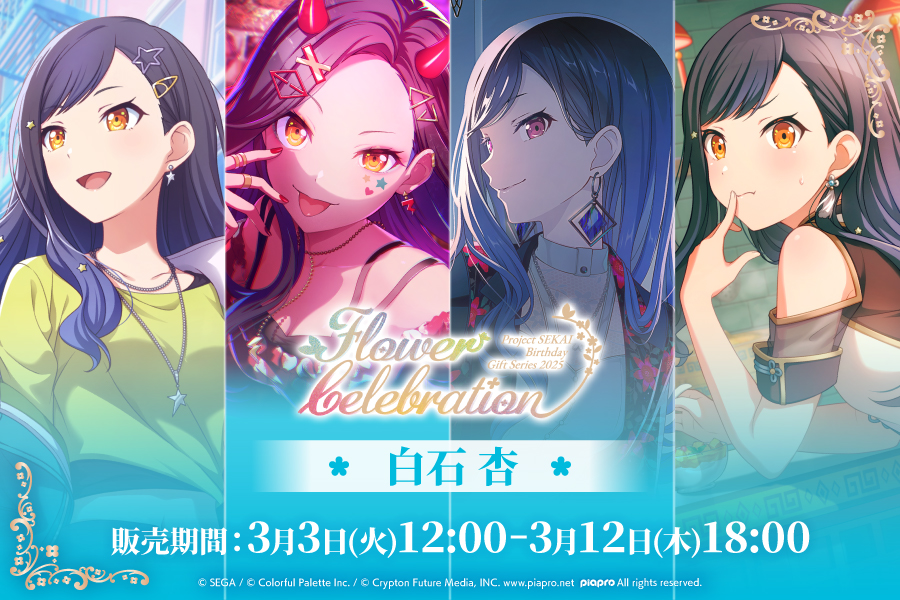 はっぴーこれくしょんくじ