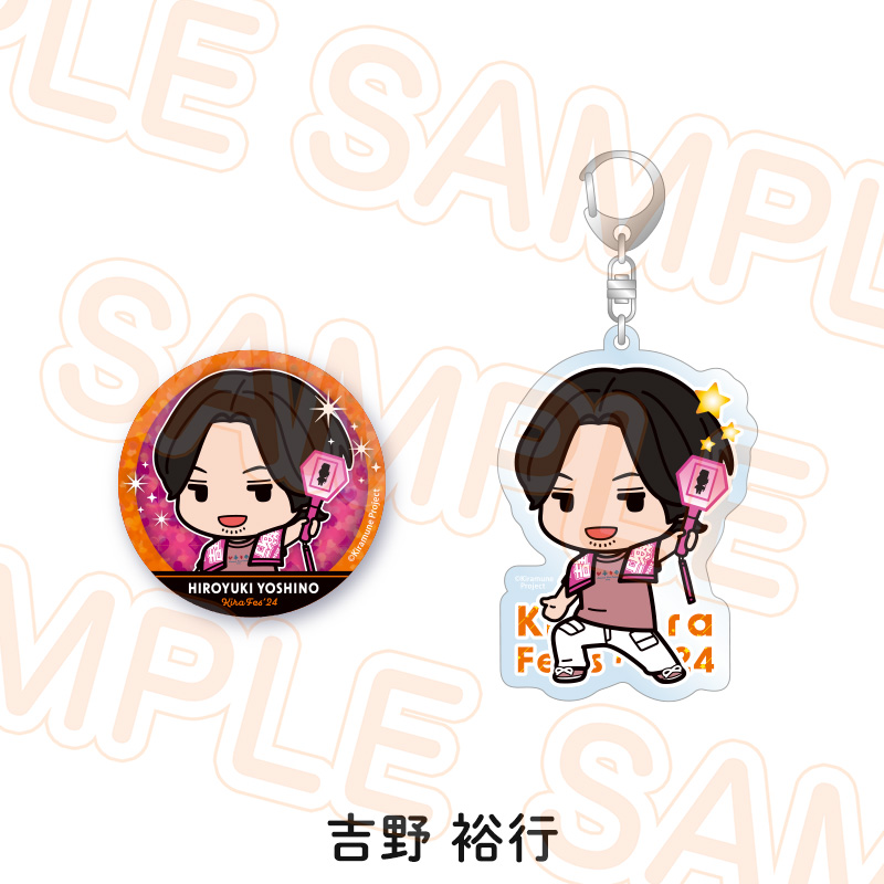 アクリルキーホルダー＆ホログラム缶バッジセット - Kiramune Official