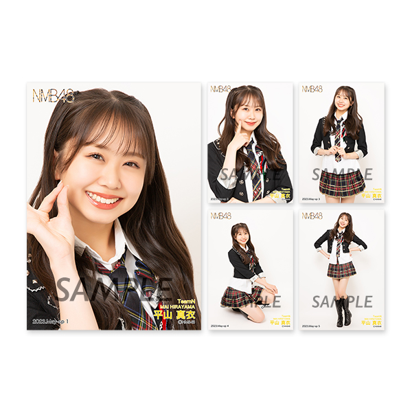 個別生写真5枚セット 2023.May 平山真衣(TeamN) - NMB48 OFFICIAL