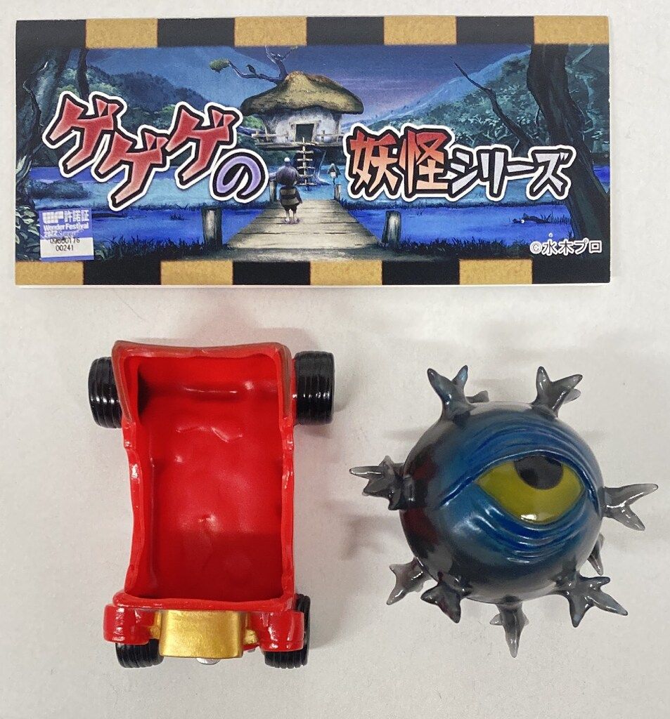 バックベアード ラリー版 max toy ゲゲゲの鬼太郎 水木しげる