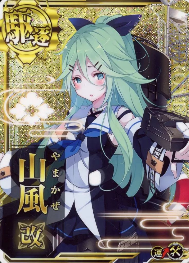 艦これアーケード 島風 ホロ 増設 Summer2025 島風改 補強増設