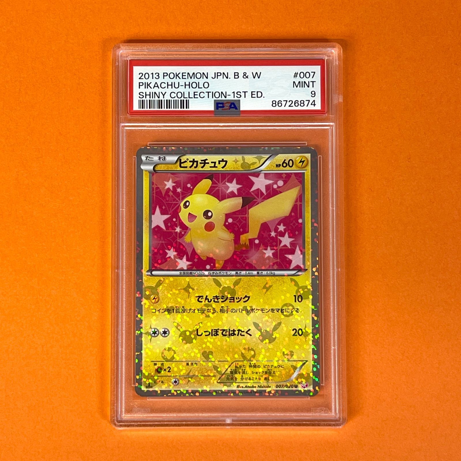 PSA 9】ポケモンカード ピカチュウ シャイニーコレクション 007/020 U