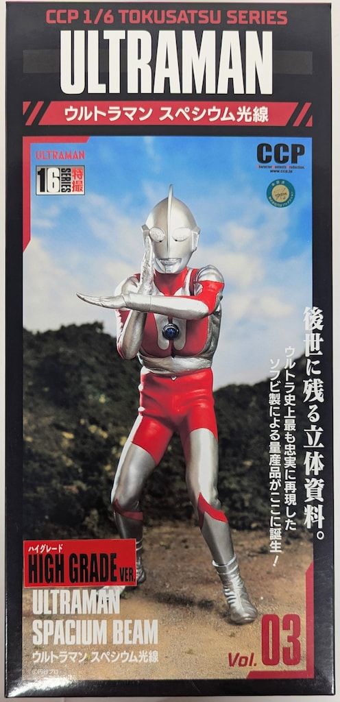 CCP 1/6 特撮シリーズ ウルトラマン Cタイプ スペシウム ハイグレード