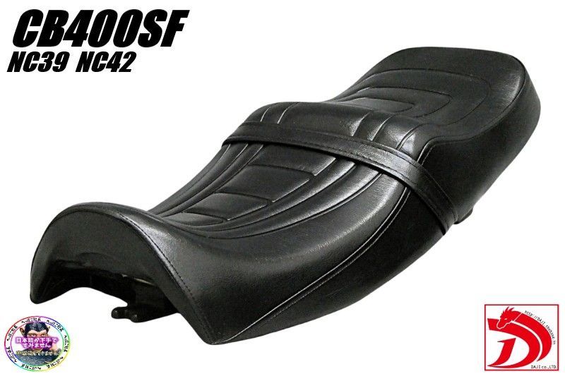 NC39 NC42 CB400SF 黒CBX柄 カスタムシート/ブラック 前期 後期 最終型