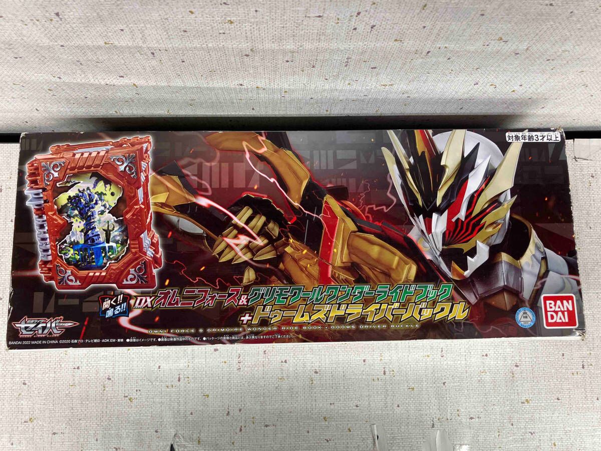 DXオムニフォース&グリモワールワンダーライドブック+ドゥームズ