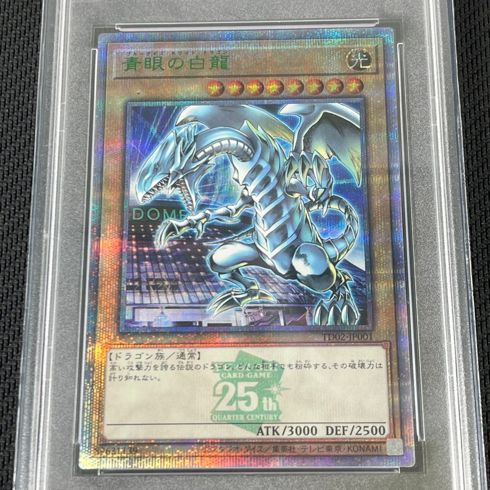 世界15枚 PSA10 青眼の白龍 ブルーアイズ 初期 ブルシク エアマックス