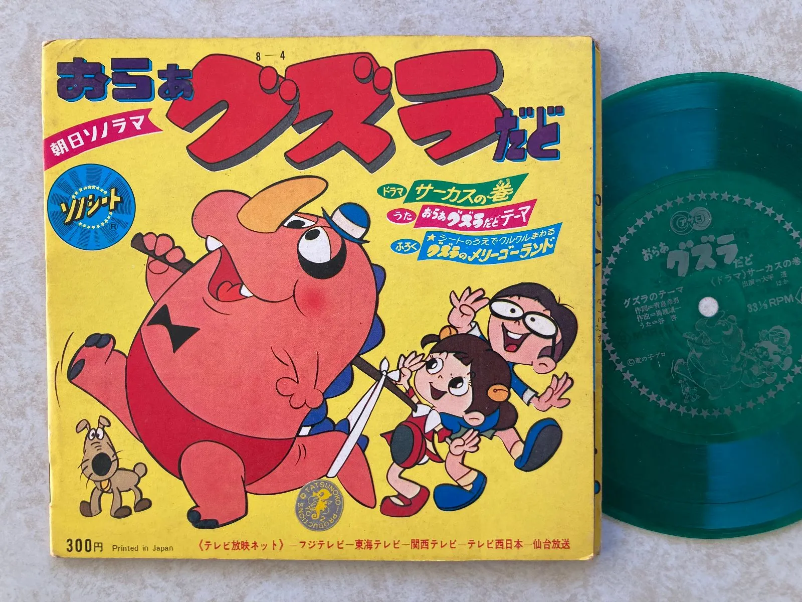 昭和レトロ おらぁグズラだど ゼンマイ人形 中嶋製作所 タツノコプロ