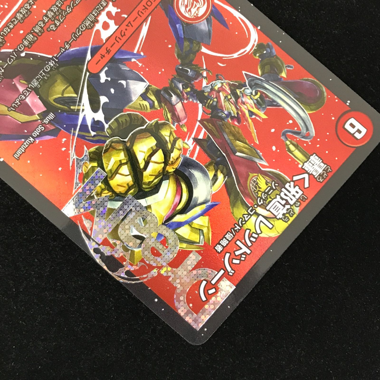 デュエルマスターズ デュエマ 轟く邪道レッドゾーン DMR 25RP3-DM1/DM1