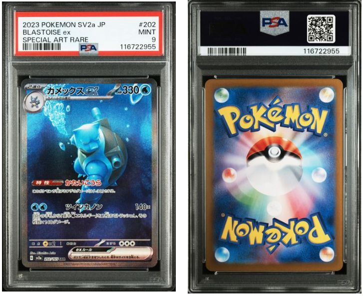 PSA9】 カメックスex sar 202/165 151 - メルカリ