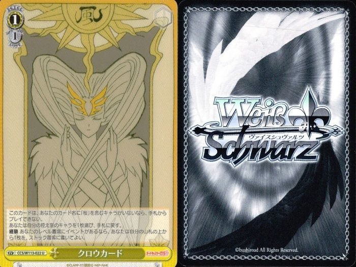 ux365 WS CCさくら クロウカード 翔 風 さくらカード 光 イベント 9枚