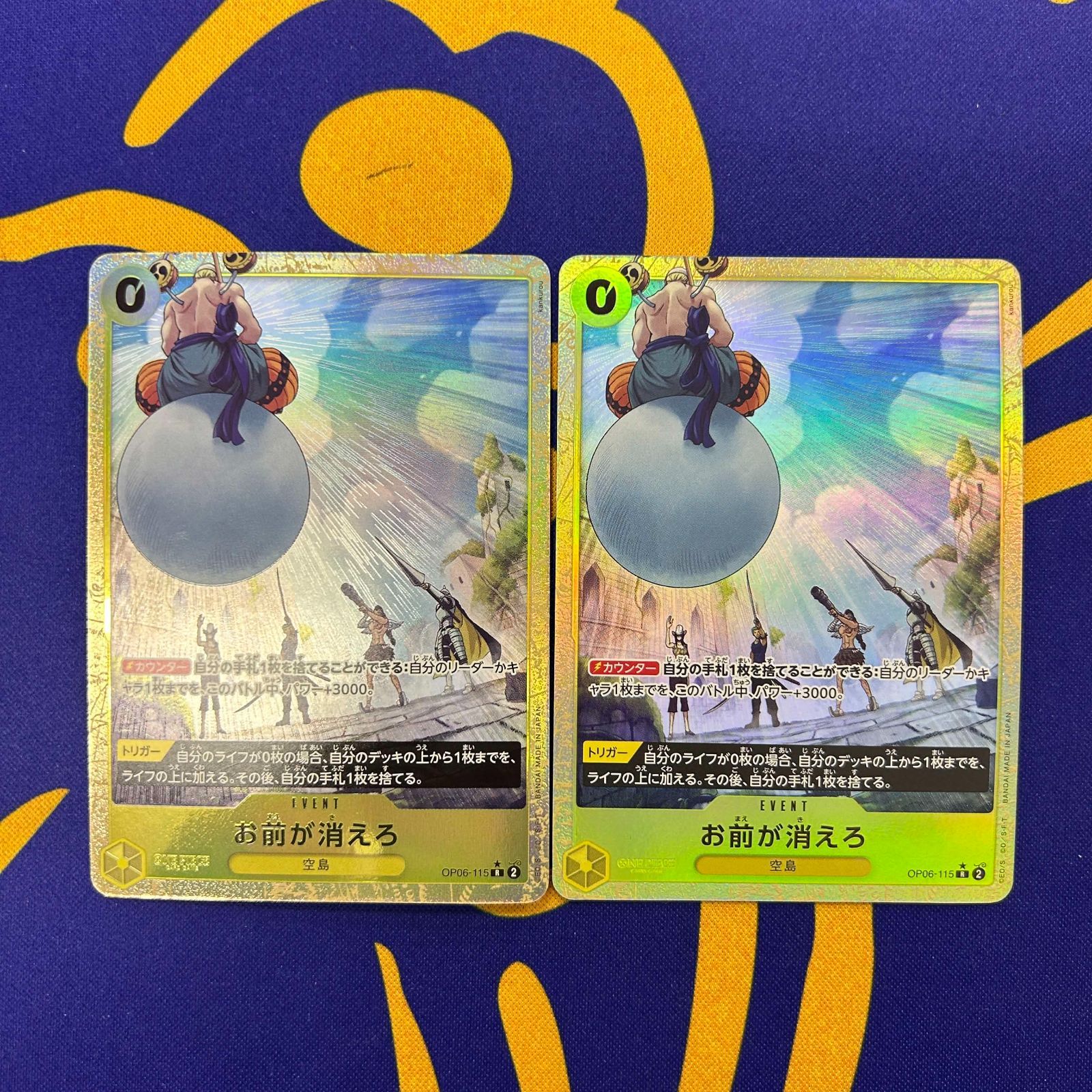 お前が消えろ パラレル - メルカリ