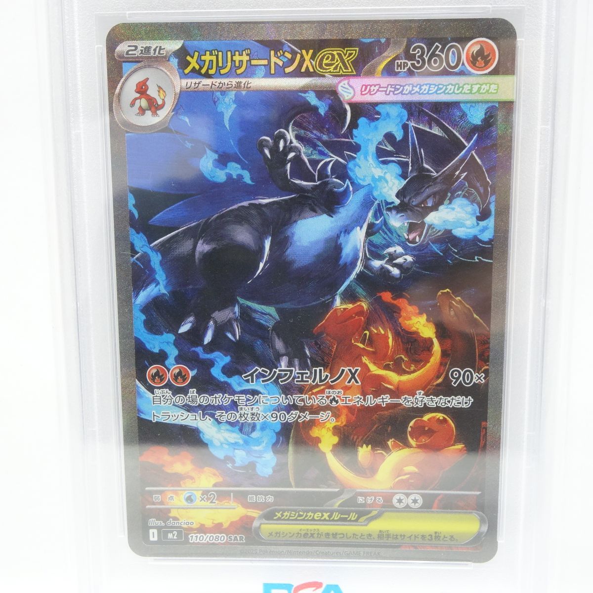 PSA10 メガリザードンX ex MA ポケモンカード GEM MT 10 PSA10 メガ