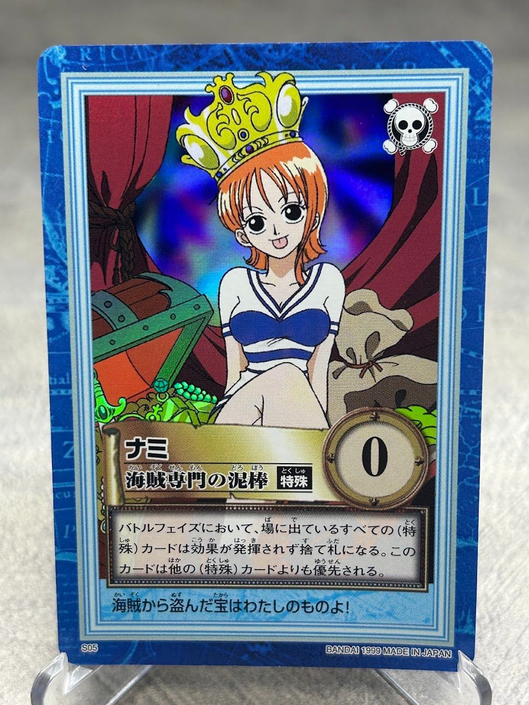 ワンピース カードダス ナミ 1999 BANDAI S05 ワンオーナー品 中古品