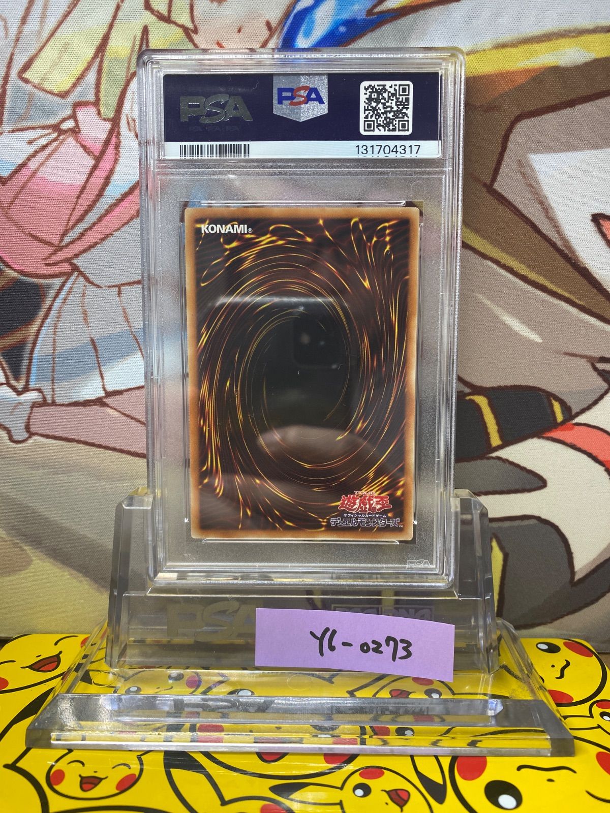 PSA9 青眼の究極竜 ブルーアイズ・アルティメットドラゴン ホロ