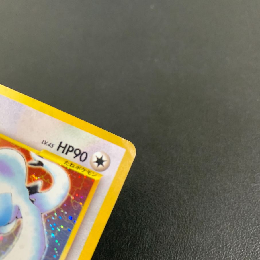 現状渡し品】 ポケモンカードゲーム ルギア LV45HP90NO249-NEO1 渦巻