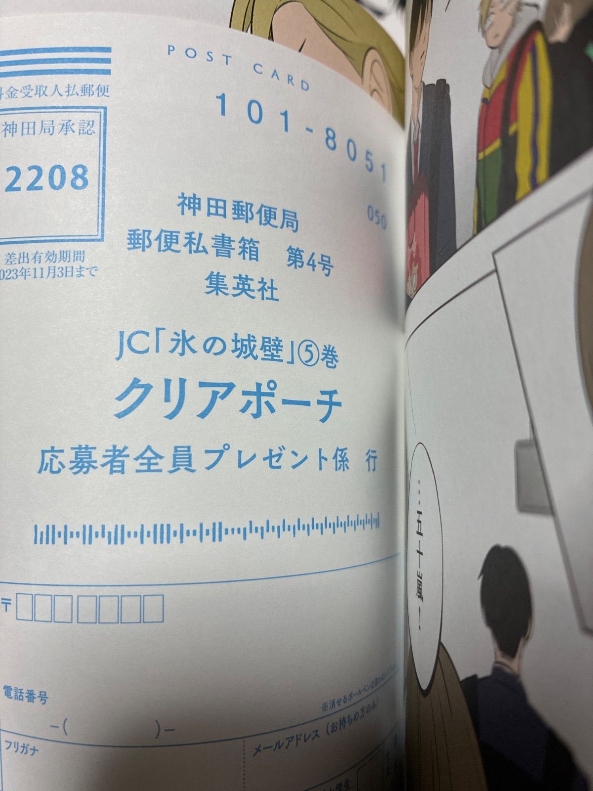 全巻初版】氷の城壁 1〜14巻 全巻セット 特典カード 帯多数 - メルカリ