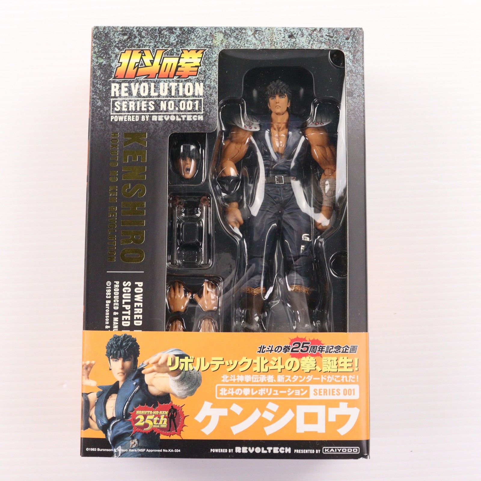 リボルテック 北斗の拳REVOLUTION(レボリューション) No.001