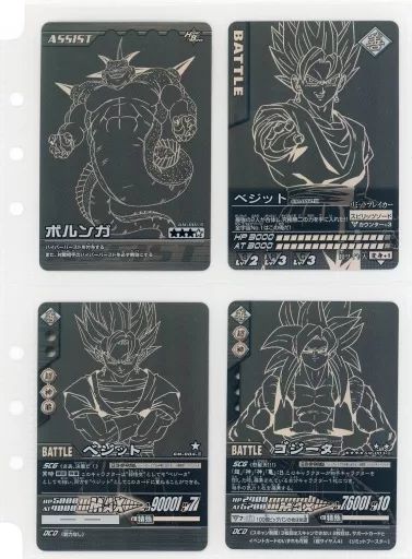 ドラゴンボールZ爆烈インパクト データーカードダス ポルンガ