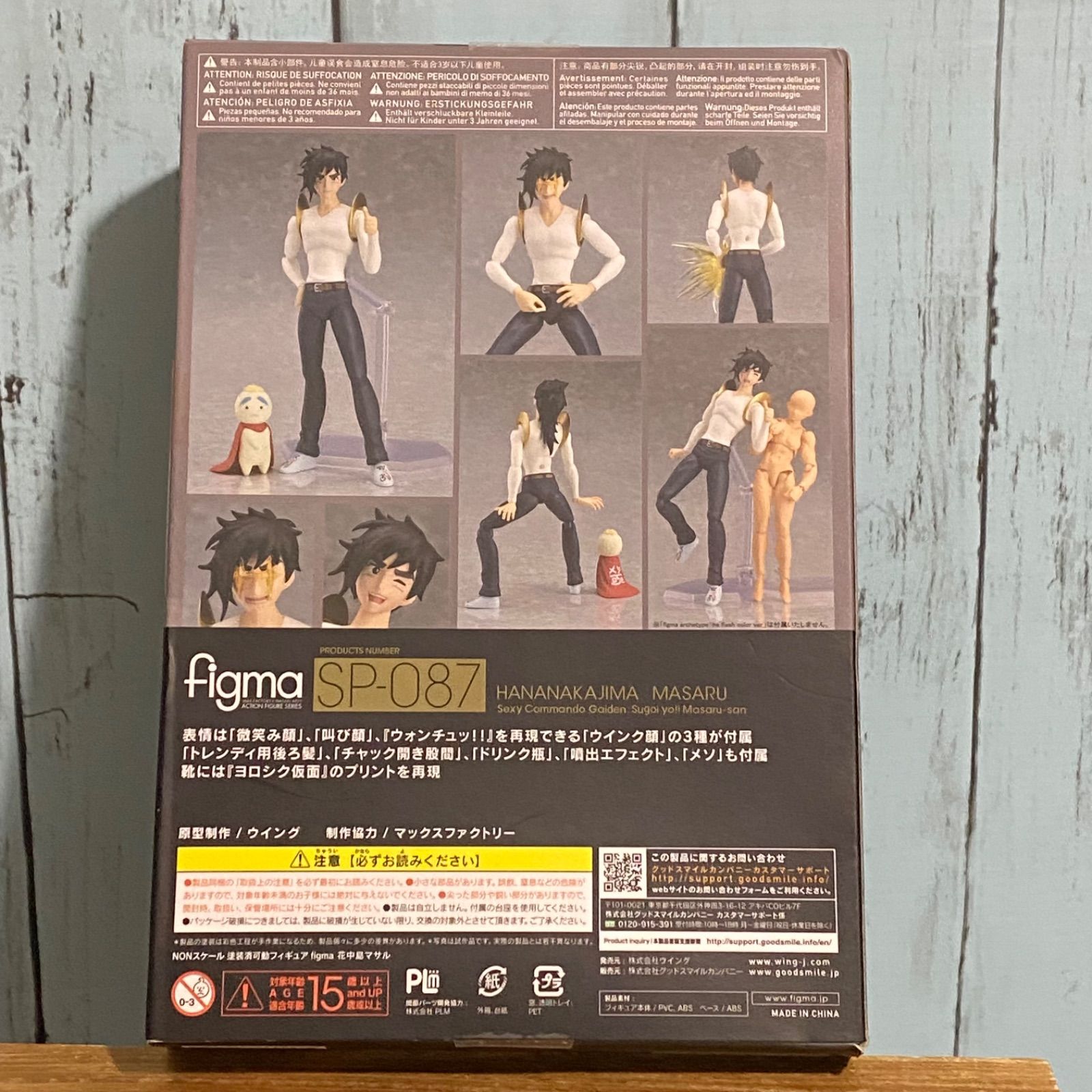 figma セクシーコマンドー外伝 すごいよ!!マサルさん 花中島マサル