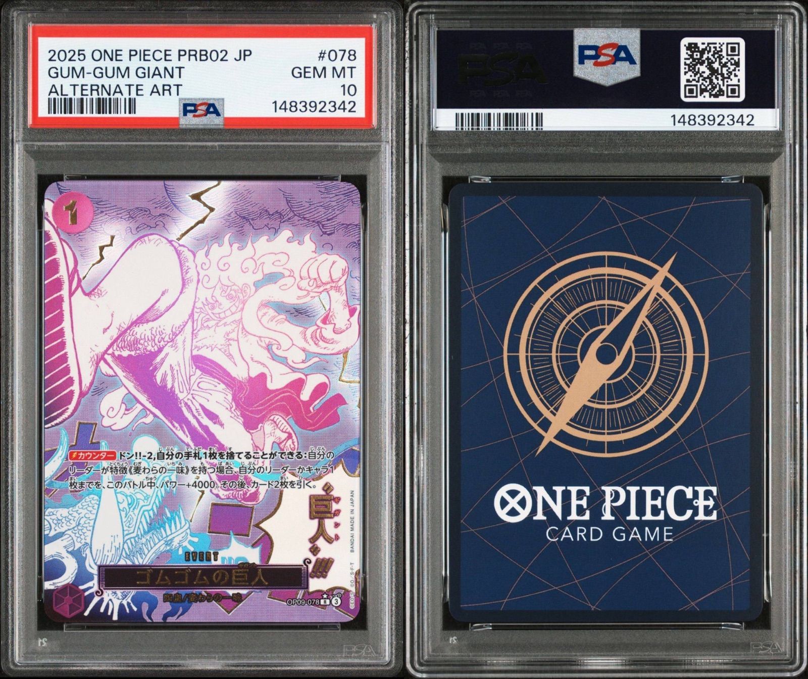 PSA10】ワンピースカードゲーム ゴムゴムの巨人 R-P [OP09-078