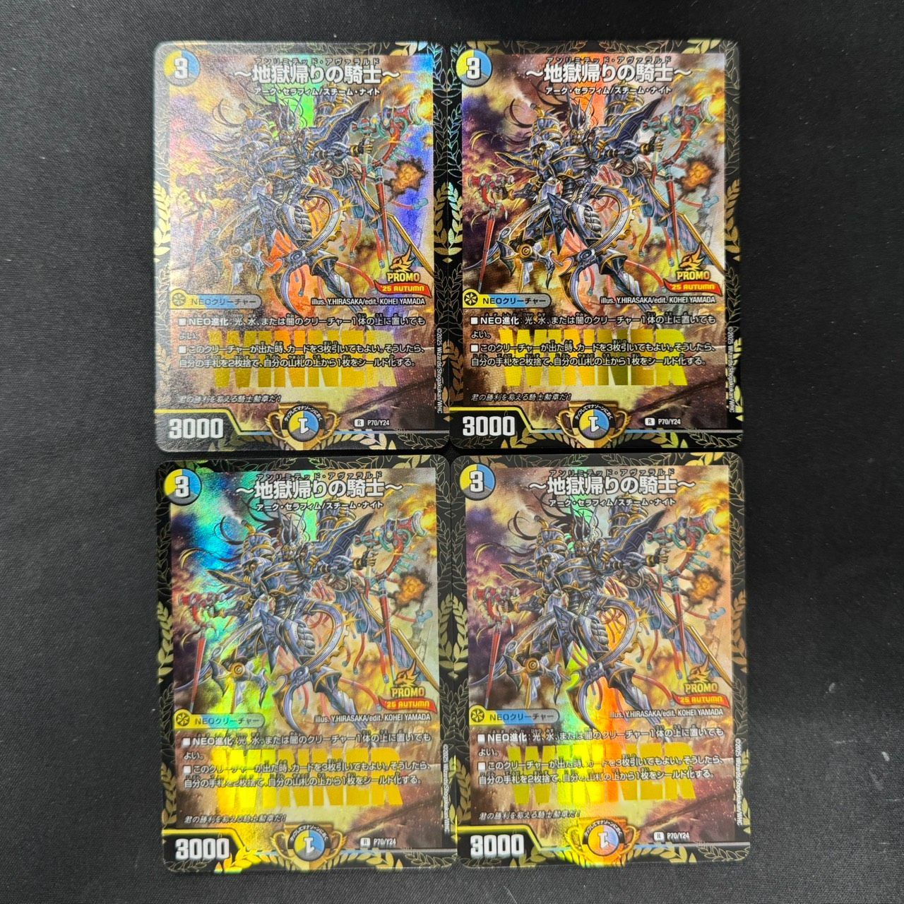 デュエマ】～地獄帰りの騎士～ プロモ 4枚セット - メルカリ