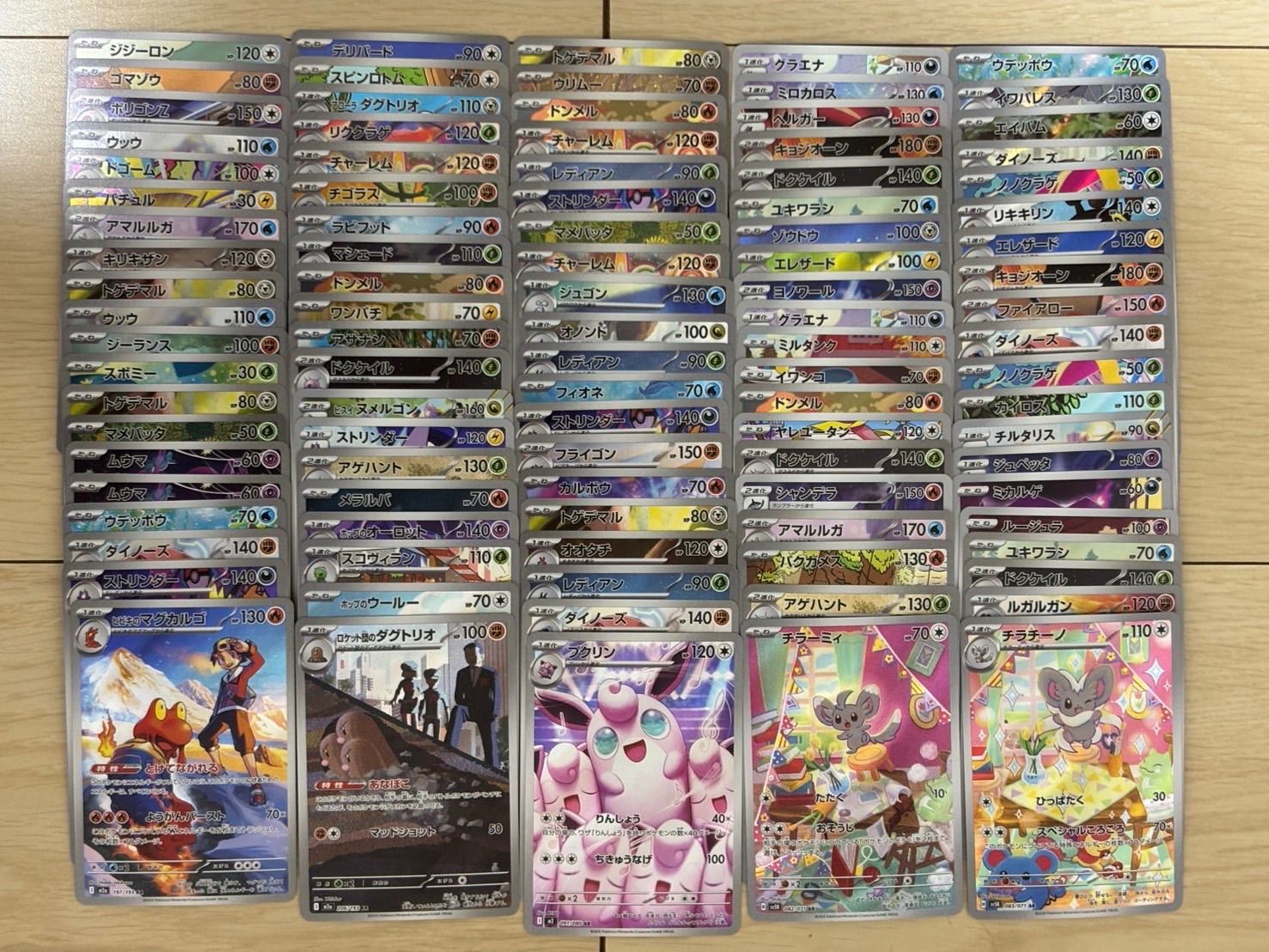 AR CHR 100枚 まとめ売り - メルカリ