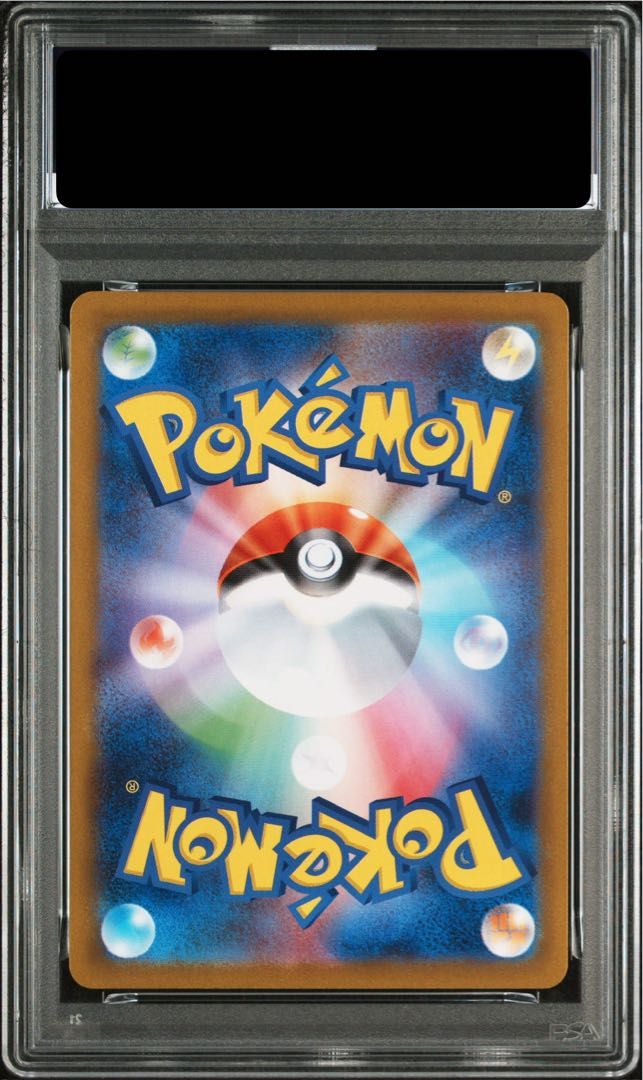 PSA10】イーブイ(マスターボール柄/ミラー仕様) 125/187 1枚 - メルカリ