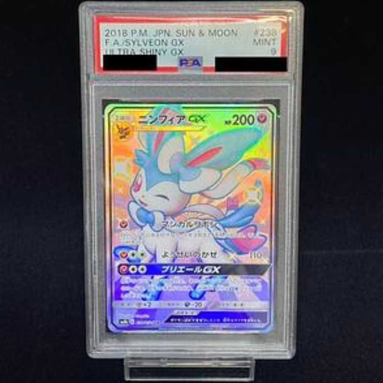 PSA9】ニンフィアGX SSR 238/150 1枚 - メルカリ