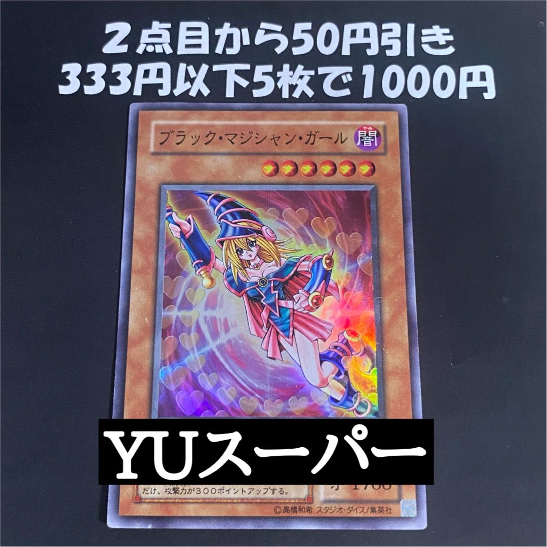 遊戯王】2期 ブラックマジシャンガール YU-01 スーパーレア - メルカリ