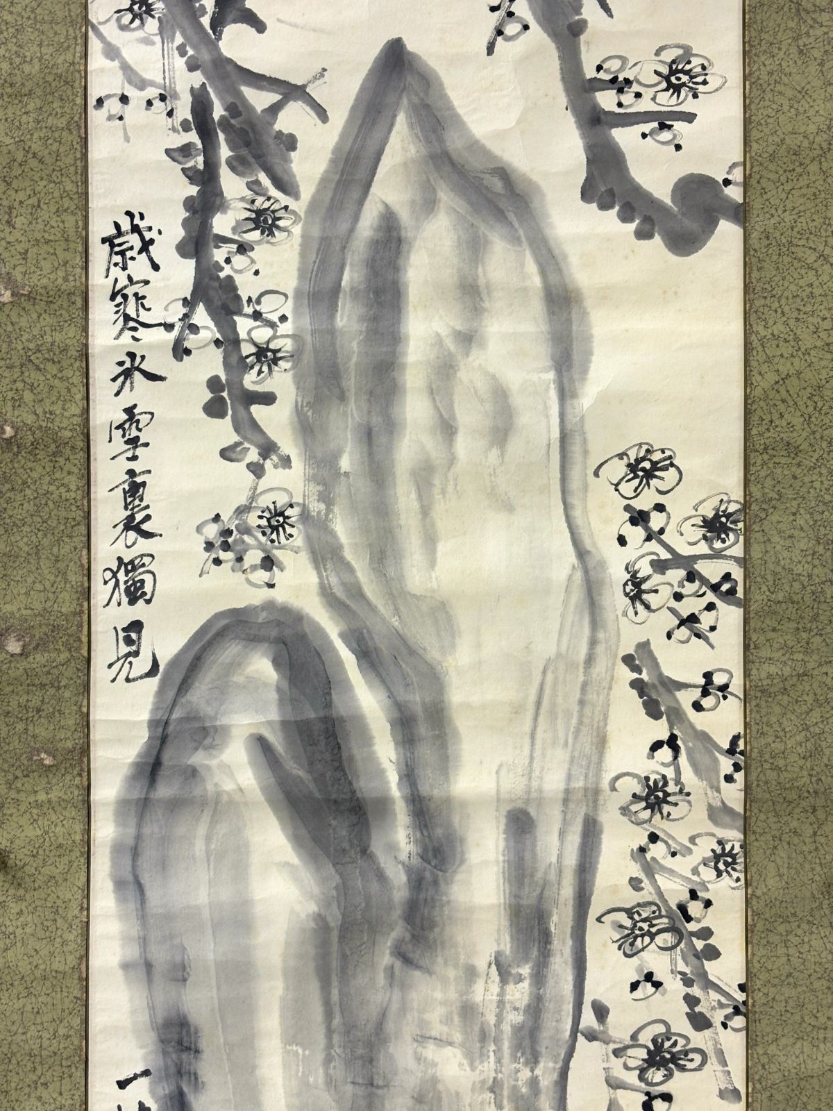 巒堂 梅花奇石図 掛軸 水墨画 紙本 昭和癸酉年（1933年）初春 在銘