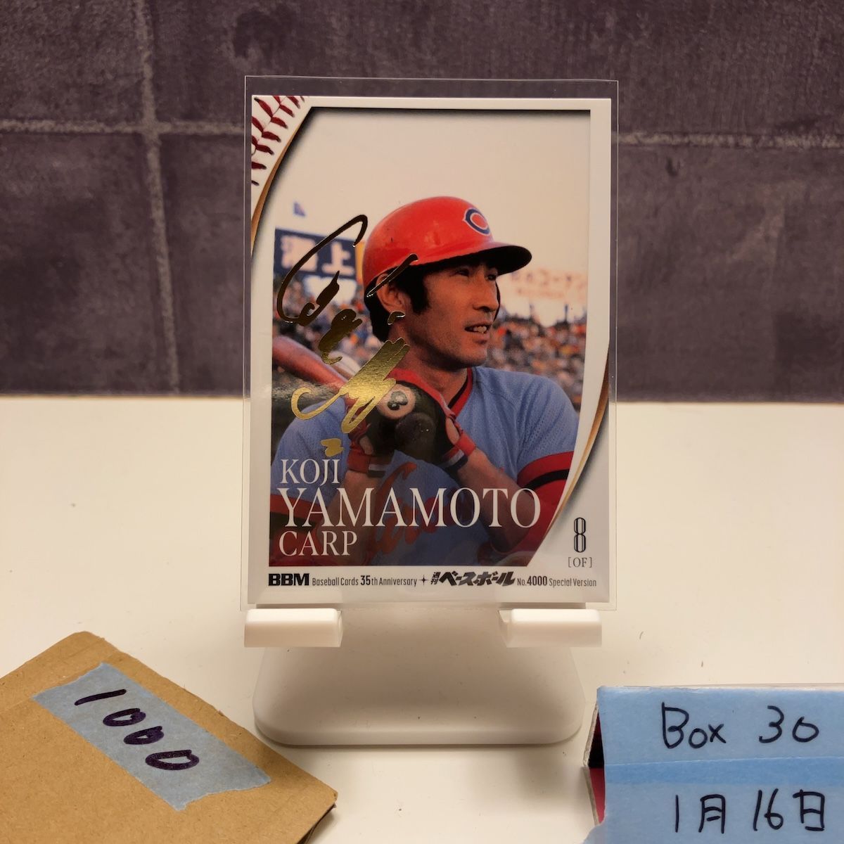 2025 BBM 山本浩二 010/100 金箔サイン 広島東洋カープ 35th
