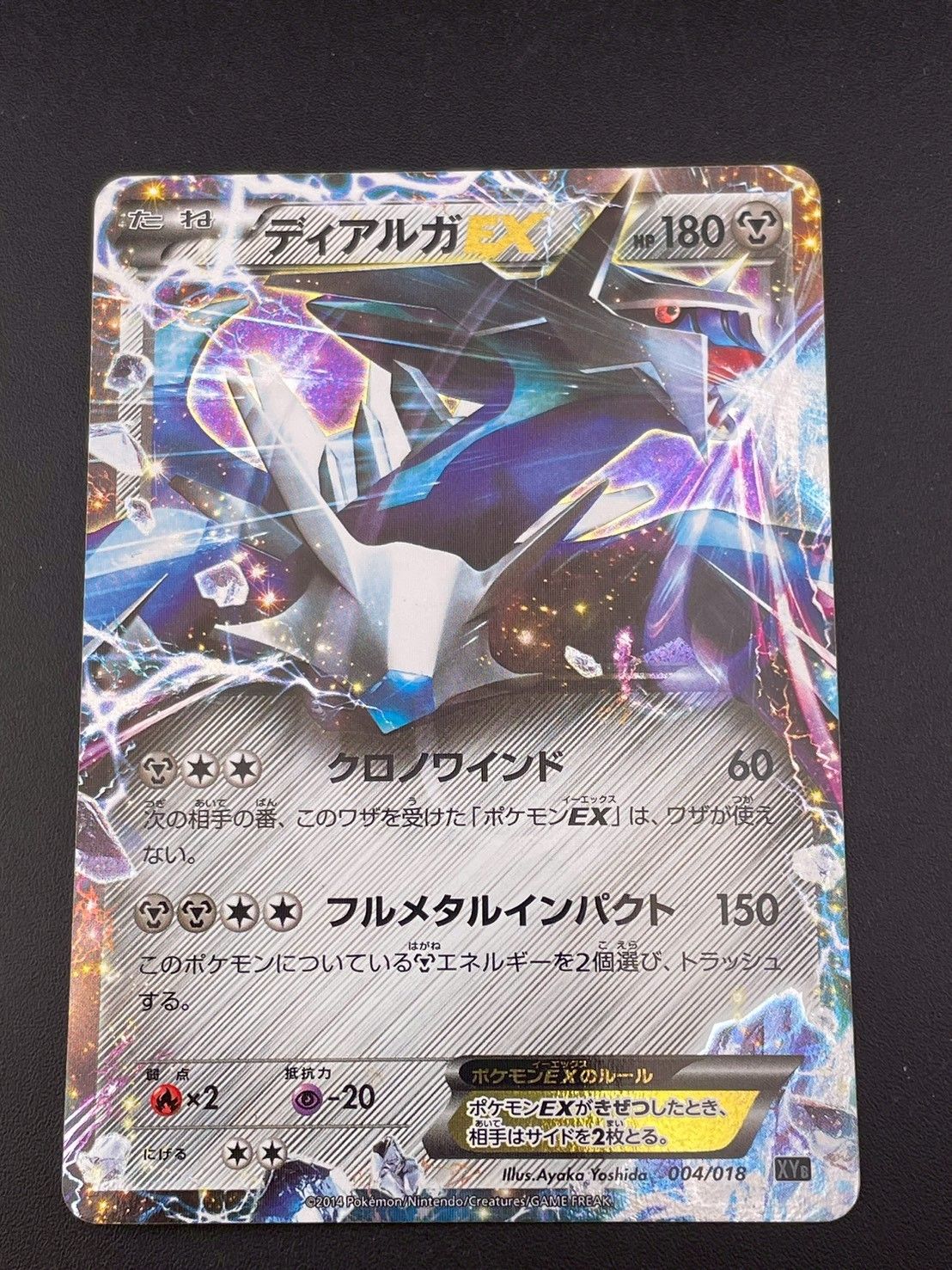 中古品】 ディアルガEX 004/018 XYB XYシリーズ ハイパーメタル