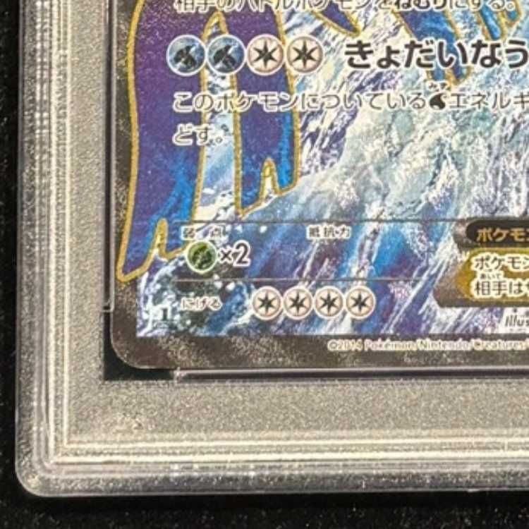 PSA10】カイオーガEX SR 072/070 1枚 - メルカリ